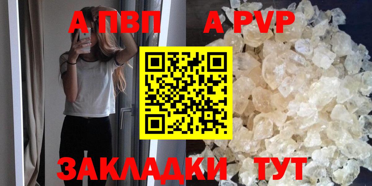 Гагарин  Alfa_PVP VHQ  Вход с VPN  Альфа ПВП  Alpha-PVP СК 