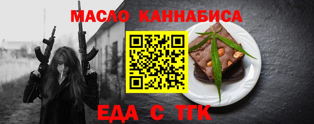 Гагарин  Печенье с ТГК конопля  Вход с VPN 