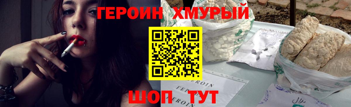 ГЕРОИН афганец Гагарин