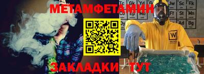 метамфетамин Малгобек