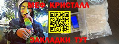 мескалин Мариинск