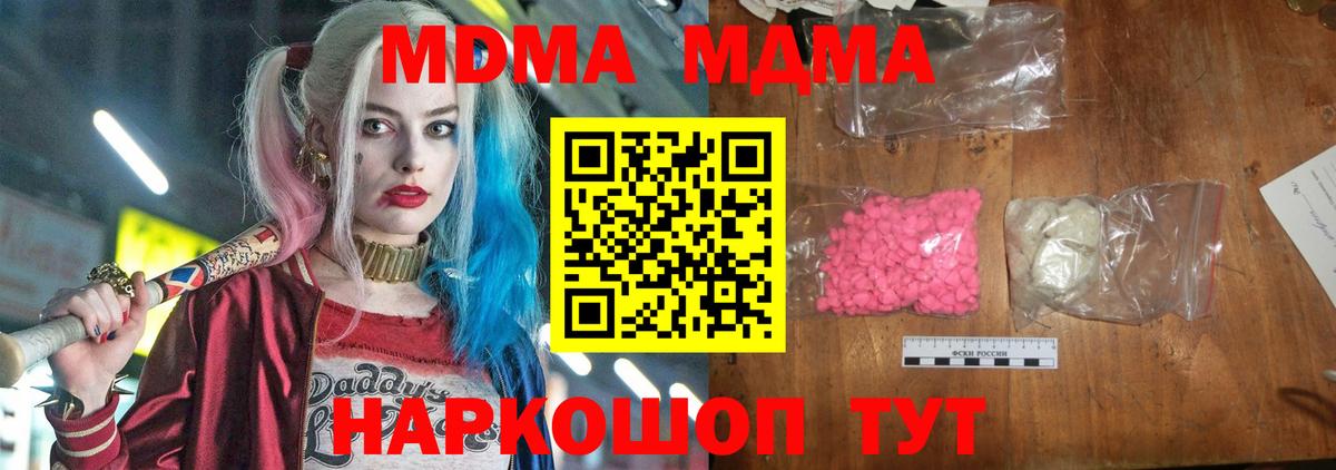 Гагарин  MDMA crystal  MDMA VHQ  Вход с VPN 