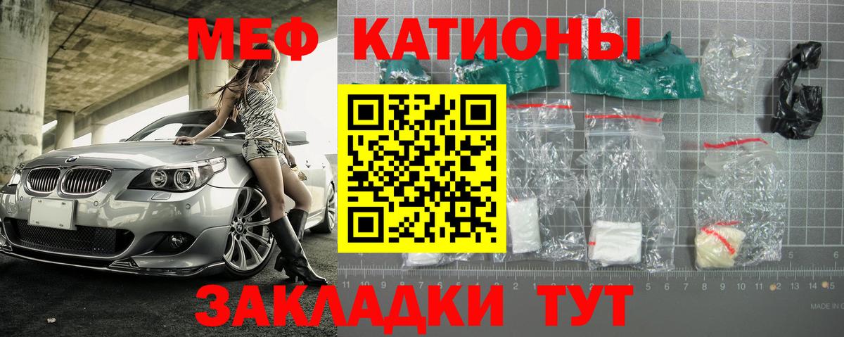 МЕФ мука Гагарин