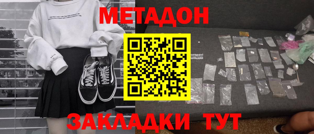 Метадон белоснежный Гагарин