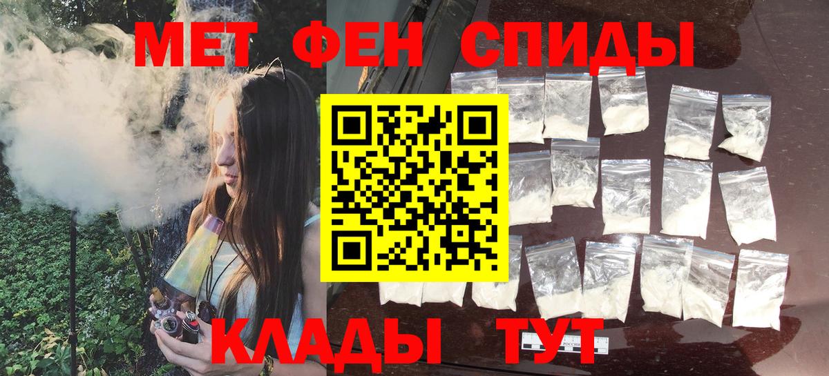 МЕТАМФЕТАМИН мет Гагарин