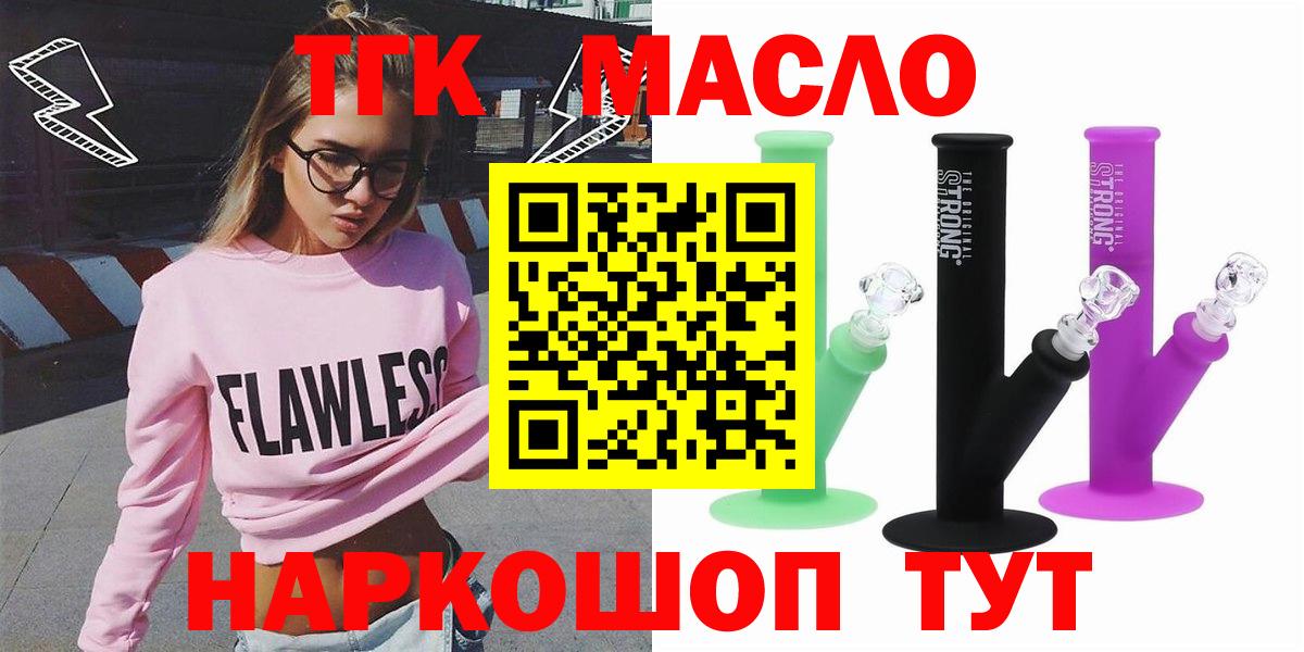 ТГК гашишное масло Гагарин