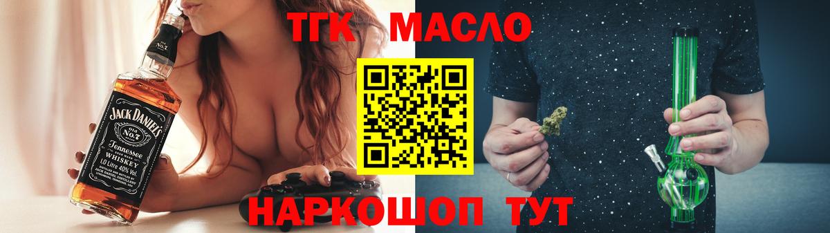 Дистиллят ТГК жижа  Дистиллят ТГК концентрат  Вход с VPN  Гагарин 